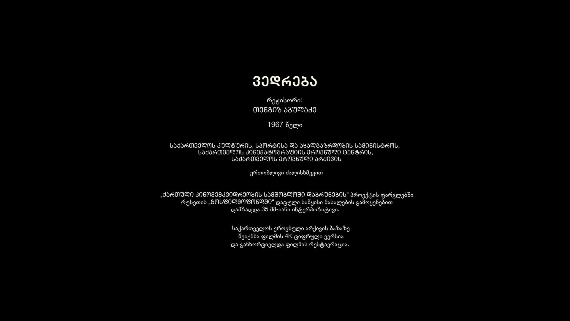 Vedreba 1968 src 1080p